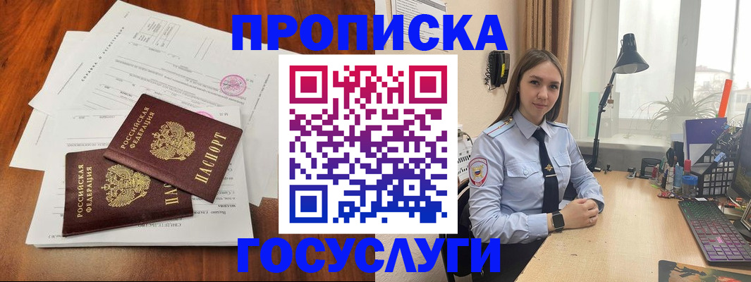 прописка для школы в Чувашии