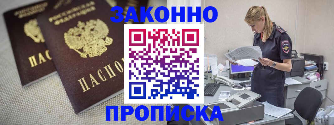 прописка для школы в Чувашии
