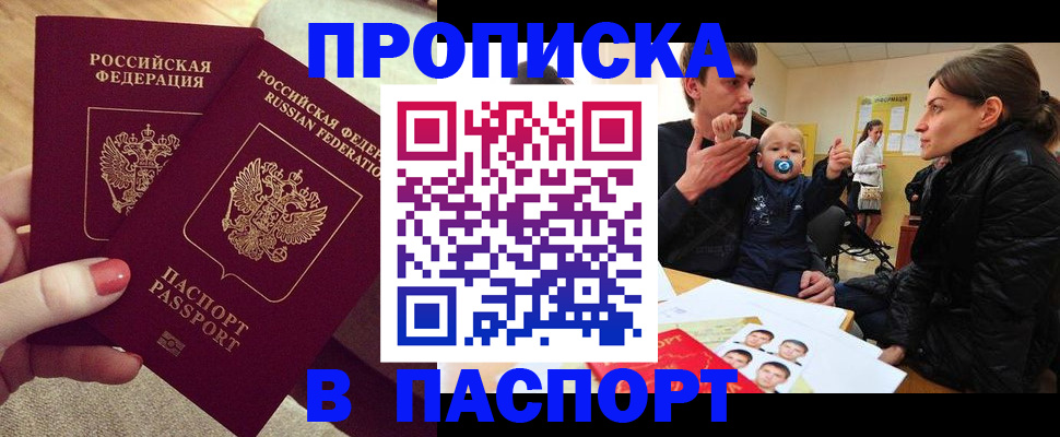 регистрация в Чувашии