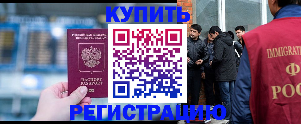 временная регистрация поиск в Чувашии